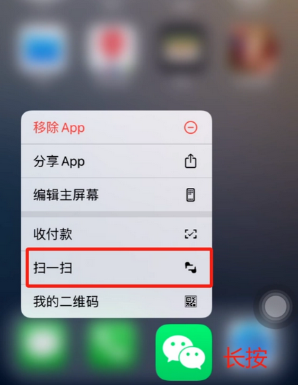 尉犁苹果手机维修分享iPhone 15如何快速打开扫一扫 