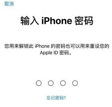 尉犁苹果15维修网点分享iPhone 15六位密码怎么改四位 