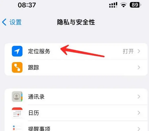 尉犁苹果客服中心分享iPhone 输入“发现石油”触发定位