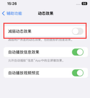 尉犁苹果售后维修点分享苹果iPhone如何隐藏dock栏 