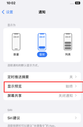 尉犁苹果售后维修中心分享iPhone手机收不到通知怎么办 