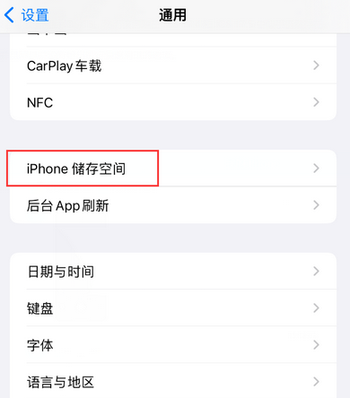 尉犁iPhone系统维修分享iPhone储存空间系统数据占用过大怎么修复 