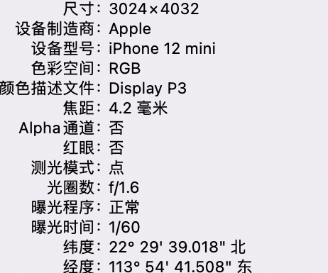 尉犁苹果15维修服务分享iPhone 15拍的照片太亮解决办法 