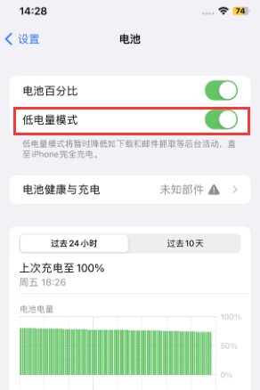 尉犁苹果电池维修分享iPhone省电巧妙设置降低白点值