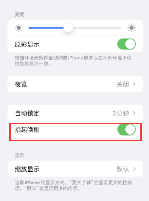 尉犁苹果授权维修站分享iPhone轻点无法唤醒怎么办