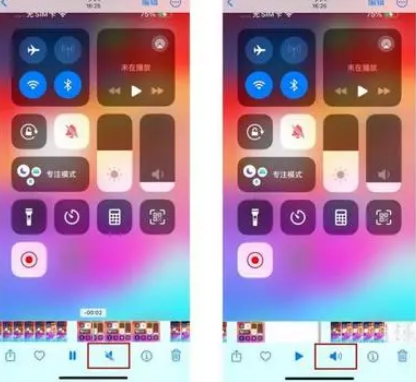 尉犁苹果15维修网点分享iPhone15录屏没有声音怎么办 