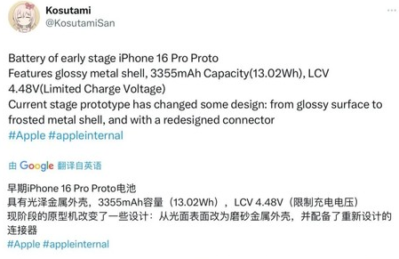 尉犁苹果16pro维修分享iPhone 16Pro电池容量怎么样