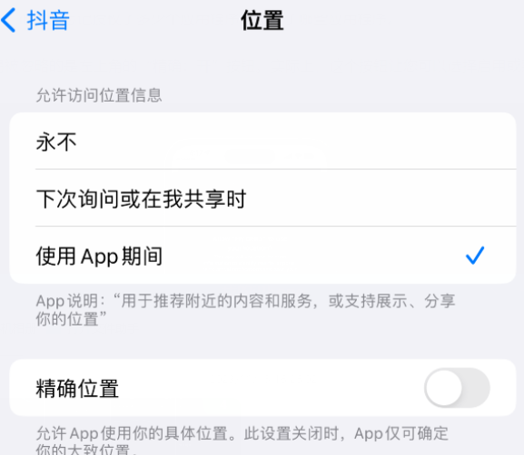 尉犁apple服务如何检查iPhone中哪些应用程序正在使用位置