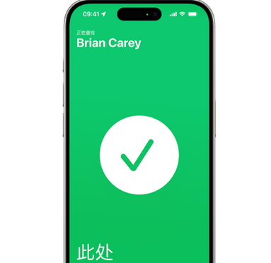 尉犁苹果15维修iPhone15使用“查找”与朋友见面