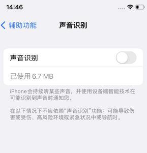尉犁苹果锁屏维修分享iPhone锁屏时声音忽大忽小调整方法