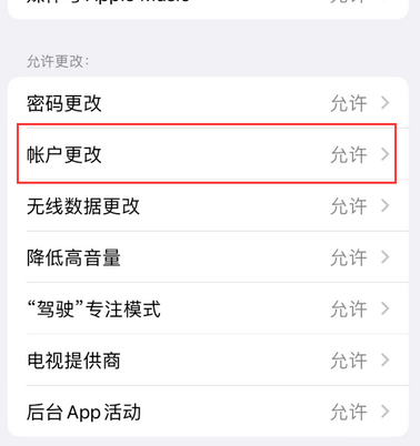 尉犁appleID维修服务iPhone设置中Apple ID显示为灰色无法使用