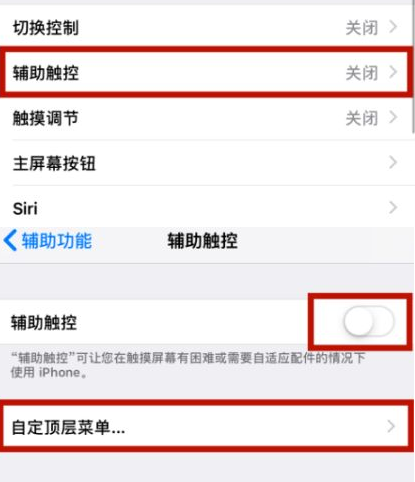 尉犁苹尉犁果维修网点分享iPhone快速返回上一级方法教程