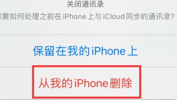 尉犁苹果14维修站分享iPhone14如何批量删除联系人 