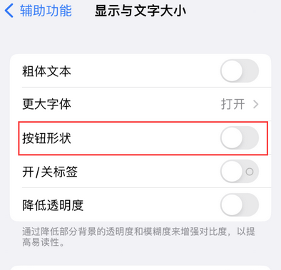 尉犁苹果换屏维修分享iPhone屏幕上出现方块按钮如何隐藏