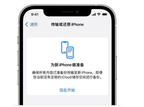 尉犁苹果14维修网点分享iPhone14如何增加iCloud临时免费空间 