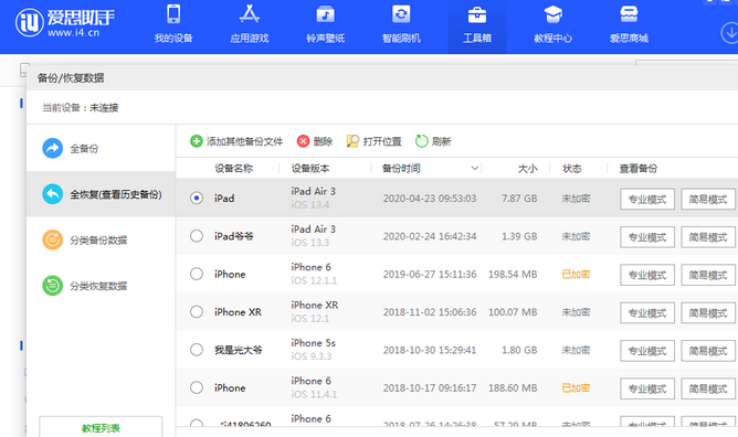 尉犁苹果14维修网点分享iPhone14如何增加iCloud临时免费空间