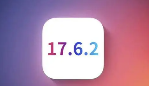 尉犁苹果维修店铺分析iOS 17.6.2即将发布 