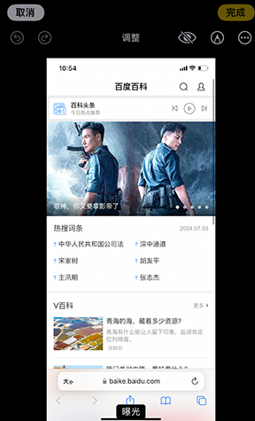 尉犁iPhone维修服务分享iPhone怎么批量修图