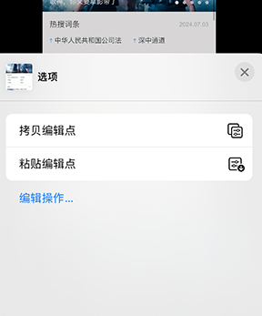 尉犁iPhone维修服务分享iPhone怎么批量修图 