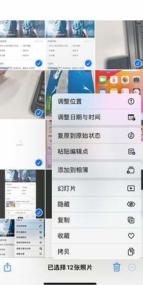 尉犁iPhone维修服务分享iPhone怎么批量修图