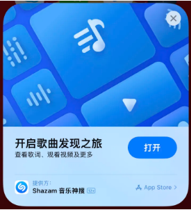 尉犁苹果14维修站分享iPhone14音乐识别功能使用方法 