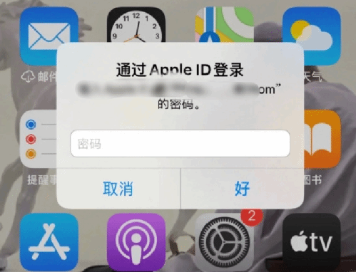 尉犁苹果设备维修分享无故多次要求输入AppleID密码怎么办 