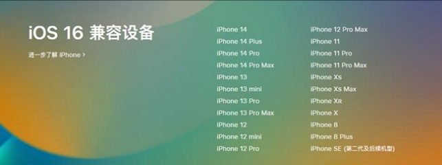 尉犁苹果手机维修分享:iOS 16.4 Beta 3支持哪些机型升级？ 