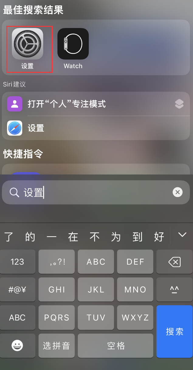 尉犁苹果手机维修分享：iPhone 找不到“设置”或“App Store”怎么办？ 