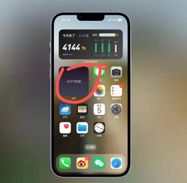 尉犁苹果手机维修分享:iOS16主屏幕天气小组件无法正常工作怎么办？ 