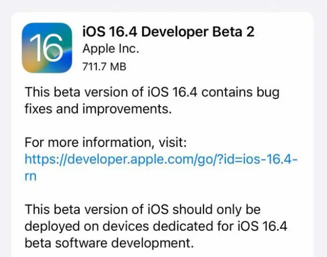 尉犁苹果手机维修分享：iOS16.4 Beta2升级建议 