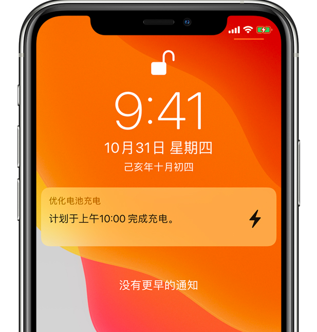 尉犁苹果手机维修分享iPhone 充不满电的原因 