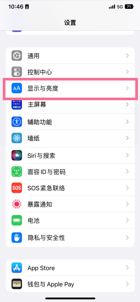 尉犁苹果14维修店分享iPhone14 plus如何设置护眼模式 