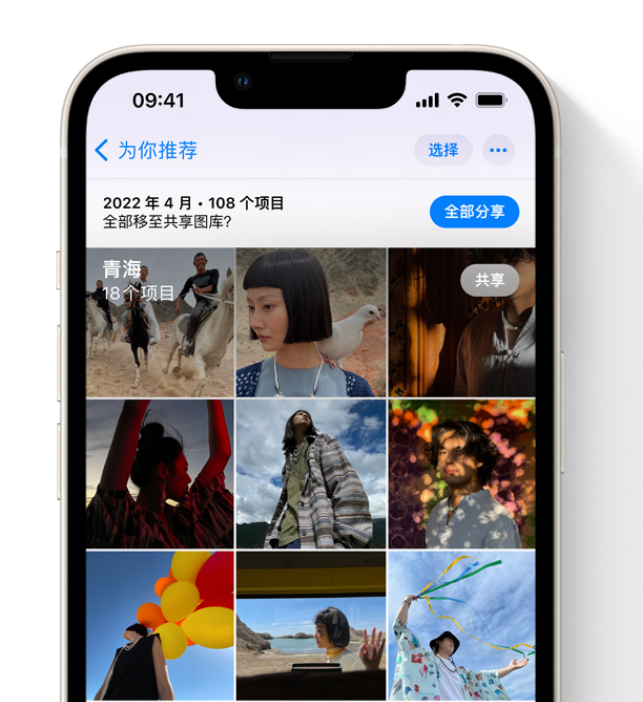 尉犁苹果维修网点分享在 iPhone 上使用共享图库 