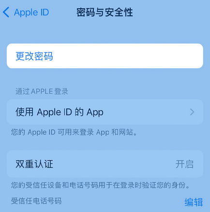 尉犁苹果14维修店分享如何在 iPhone 14 上重设密码 