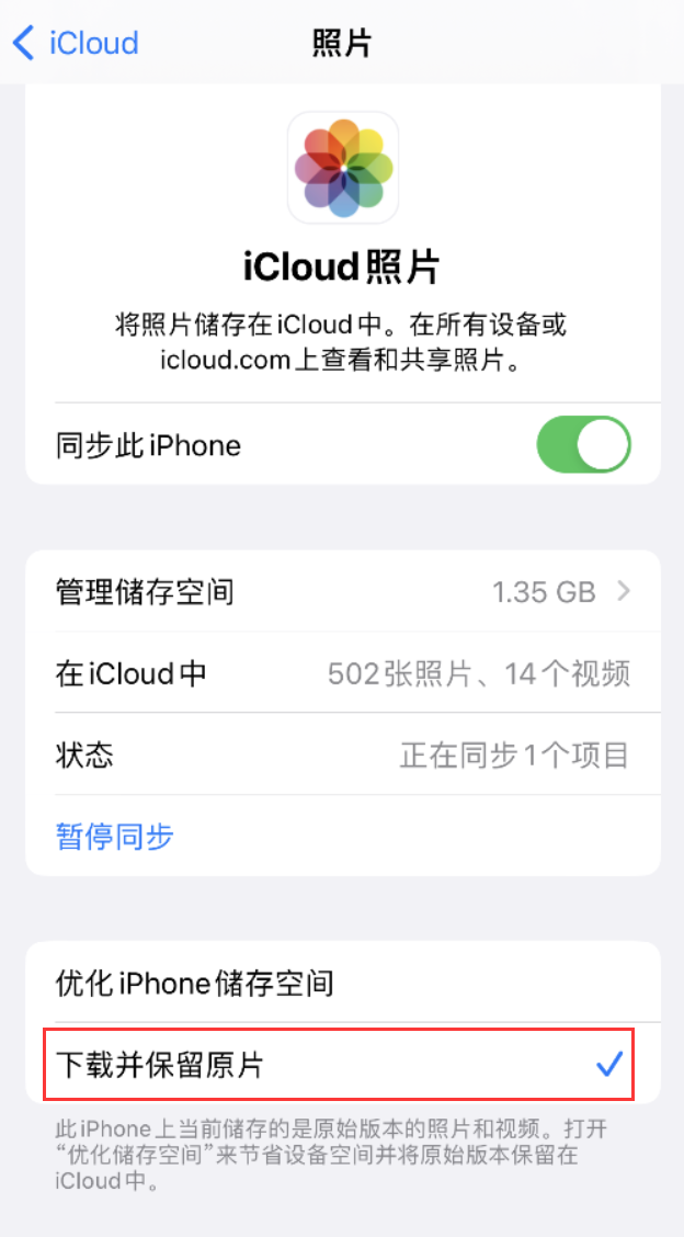 尉犁苹果手机维修分享iPhone 无法加载高质量照片怎么办 