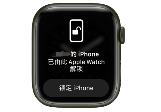 尉犁苹果手机维修分享用 AppleWatch 解锁配备面容 ID 的 iPhone方法 