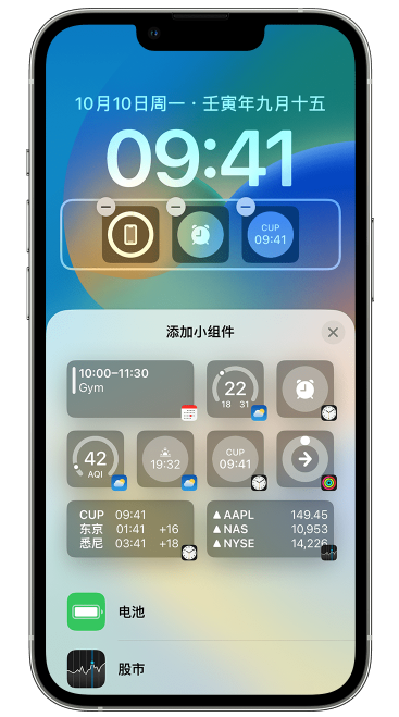 尉犁苹果维修网点分享iOS 16 如何在锁屏上添加小组件？点击无响应如何解决？ 