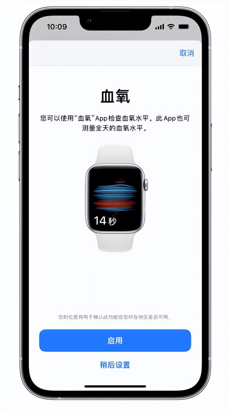 尉犁苹果14维修店分享使用iPhone 14 pro测血氧的方法 