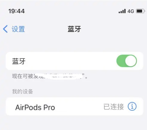 尉犁苹果维修网点分享AirPods Pro连接设备方法教程 