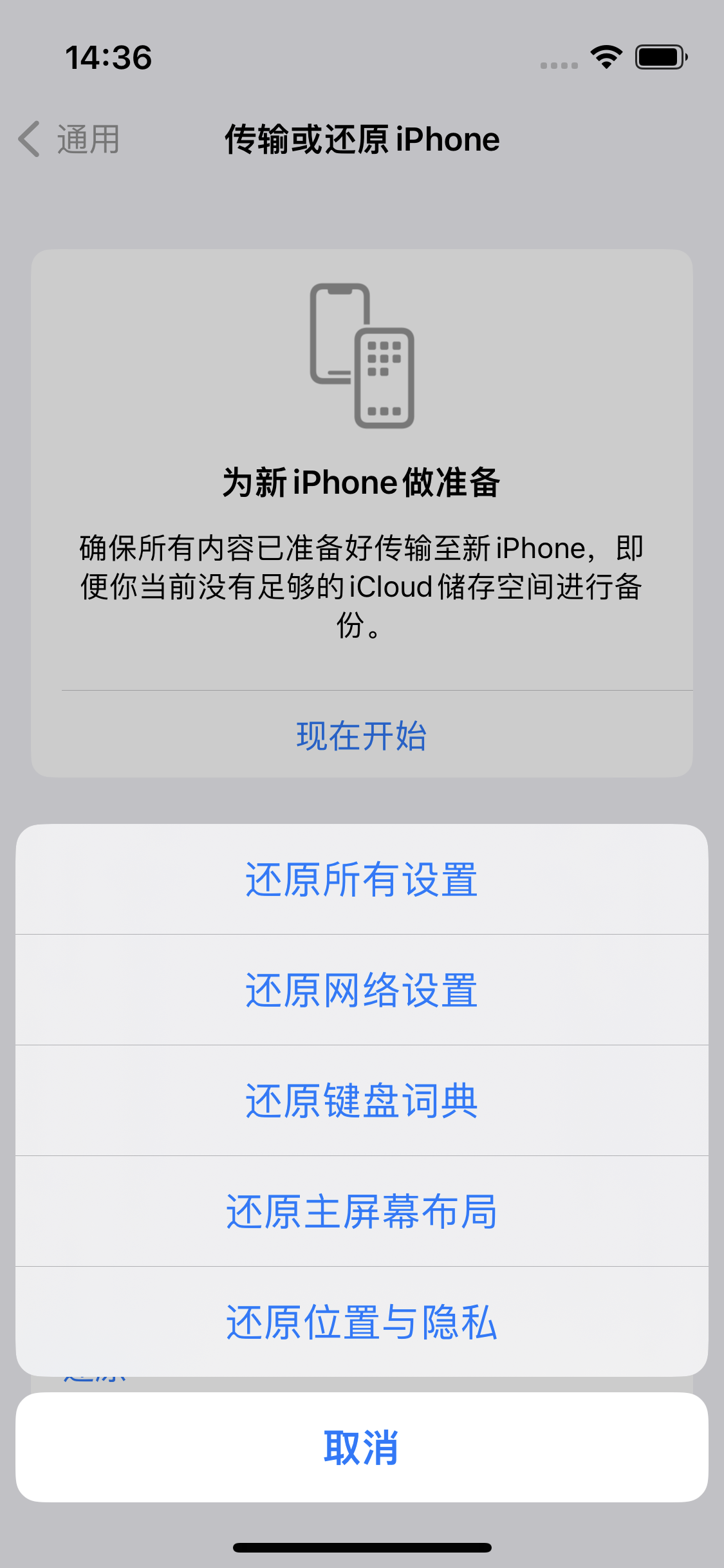 尉犁苹果14维修分享iPhone 14上网慢怎么办？ iPhone 14 WiFi怎么提速？ 