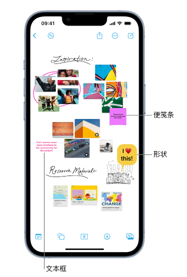 尉犁苹果服务点分享在 iPhone 上创建和管理”无边记”看板的新功能 