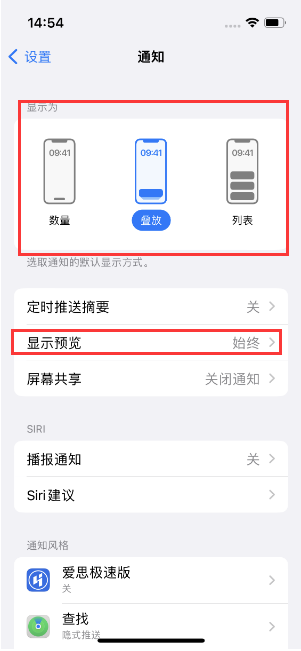 尉犁苹果14维修分享iPhone14 锁定屏幕时快速访问功能和信息 