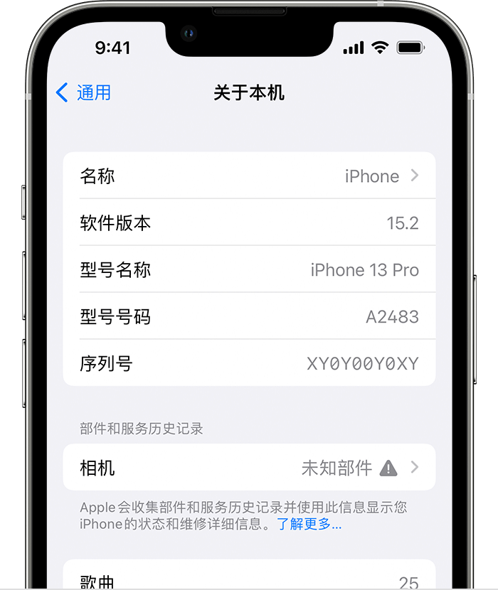 尉犁苹果维修分享iPhone 出现提示相机“未知部件”是什么原因？ 