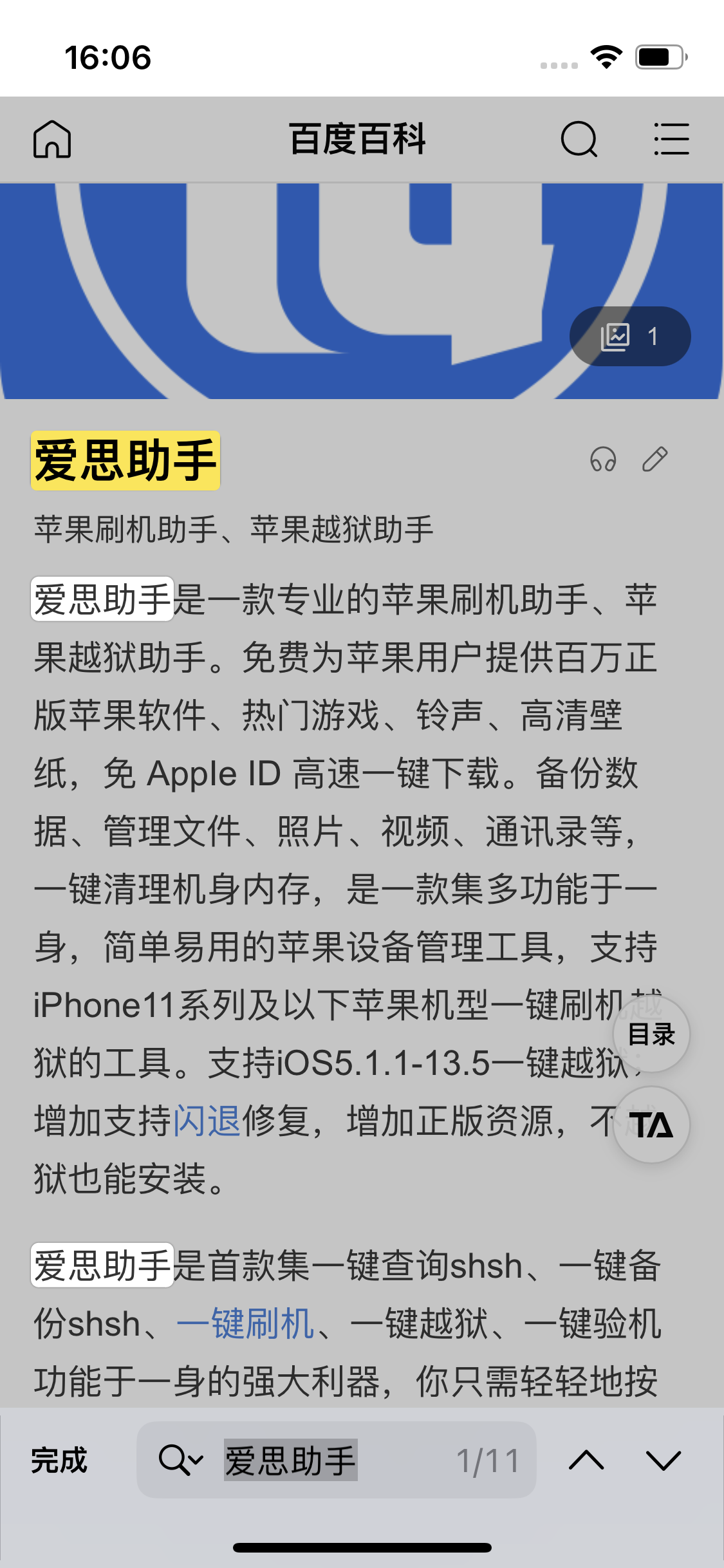 尉犁苹果14维修分享iPhone 14手机如何在safari浏览器中搜索关键词 