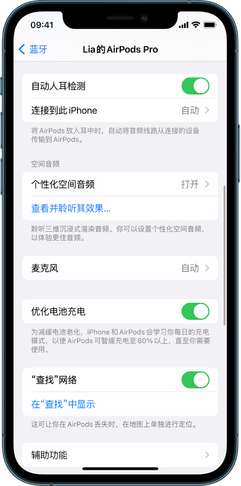 尉犁苹果手机维修分享如何通过 iPhone “查找”功能定位 AirPods 