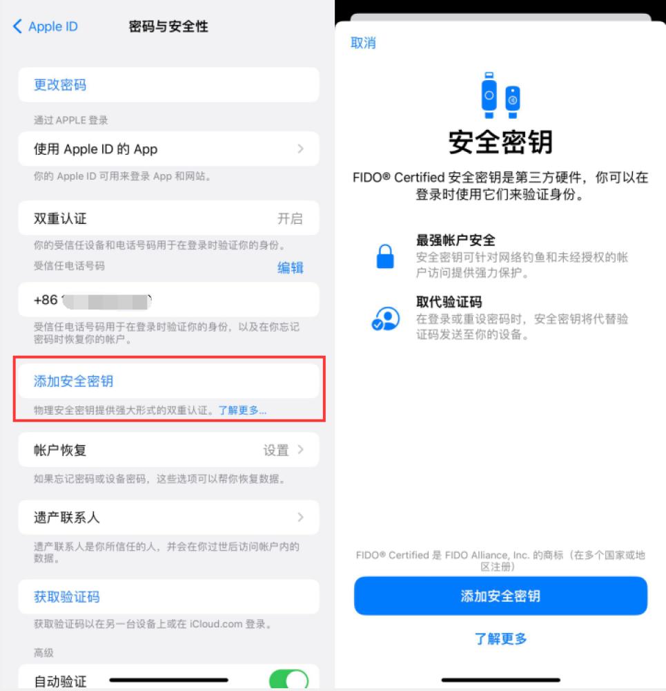 尉犁苹果服务网点分享物理安全密钥有什么用？iOS 16.3新增支持物理安全密钥会更安全吗？ 