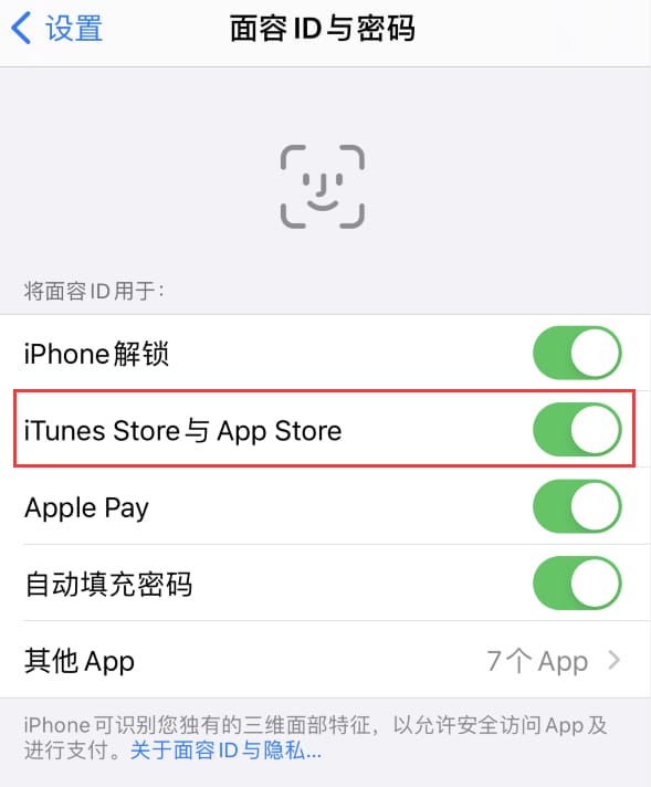 尉犁苹果14维修分享苹果iPhone14免密下载APP方法教程 