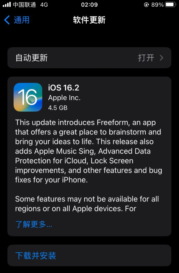 尉犁苹果服务网点分享为什么说iOS 16.2 RC版非常值得更新 