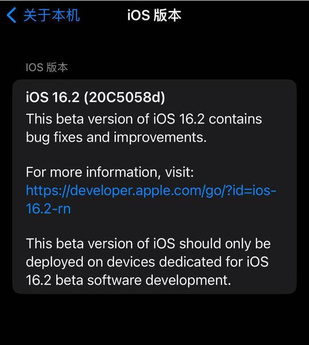 尉犁苹果手机维修分享iOS16.2beta4更新内容及升级建议 