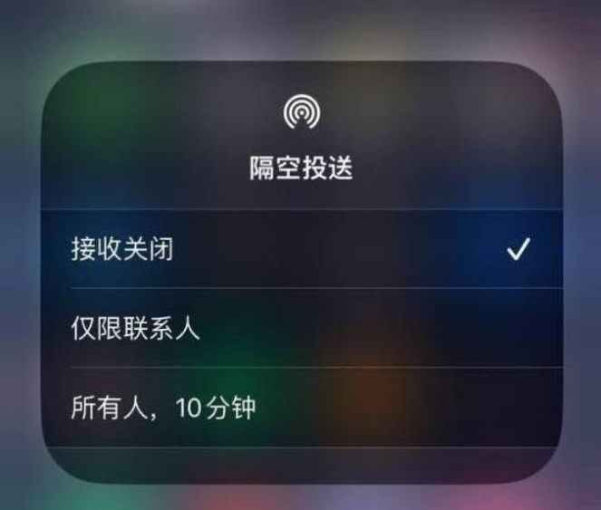 尉犁苹果14维修分享iPhone 14 Pro如何开启隔空投送 